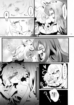 Page 11 of Youjo Funtou-ki 3