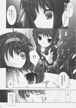 Page 25 of Suzumiya Haruhi no Chousen