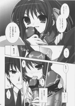 Page 5 of Suzumiya Haruhi no Chousen