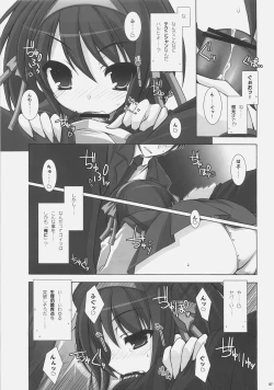 Page 6 of Suzumiya Haruhi no Chousen