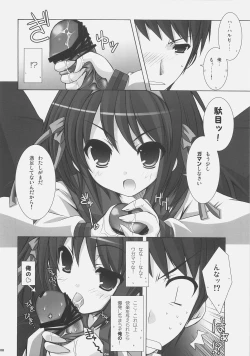 Page 7 of Suzumiya Haruhi no Chousen