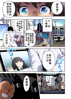 Page 13 of Oretoku Shuugakuryokou ~Otoko wa Jyosou shita Ore dake!! Ch. 22