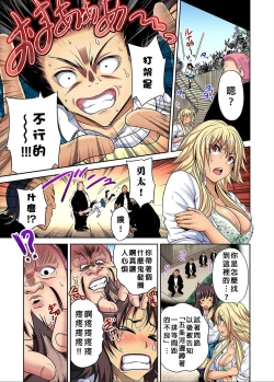 Page 15 of Oretoku Shuugakuryokou ~Otoko wa Jyosou shita Ore dake!! Ch. 22