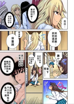 Page 7 of Oretoku Shuugakuryokou ~Otoko wa Jyosou shita Ore dake!! Ch. 22