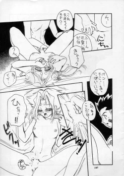 Page 144 of MODEL SPECIAL 11