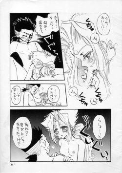 Page 146 of MODEL SPECIAL 11