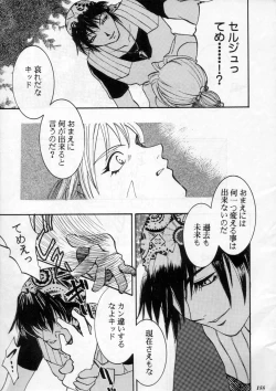 Page 154 of MODEL SPECIAL 11