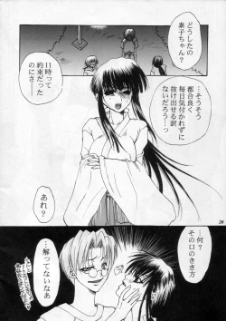 Page 19 of MODEL SPECIAL 11