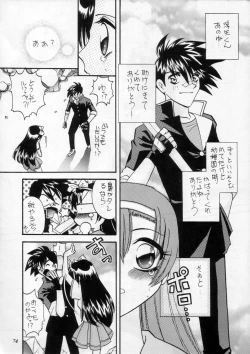 Page 73 of MODEL SPECIAL 11