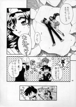 Page 81 of MODEL SPECIAL 11