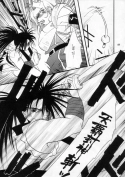 Page 82 of MODEL SPECIAL 11