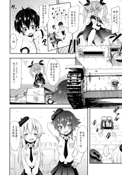 Page 4 of Anchovy ni Kokuhaku Shite Mita After