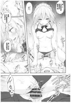 Page 13 of Maid Alter-san no Gohoushi Seiseikatsu