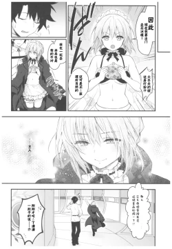 Page 18 of Maid Alter-san no Gohoushi Seiseikatsu