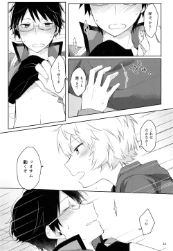 Page 14 of Gozen 1-ji no Etcetera