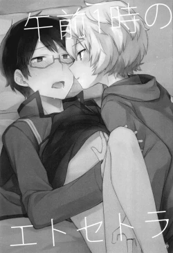 Page 2 of Gozen 1-ji no Etcetera