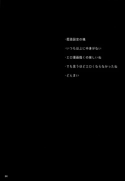 Page 3 of Gozen 1-ji no Etcetera