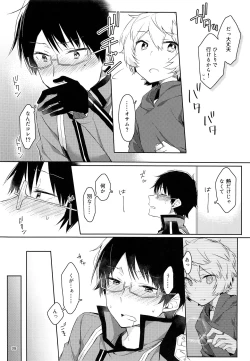 Page 7 of Gozen 1-ji no Etcetera