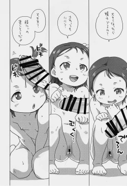 Page 5 of Mei to Ofuro de