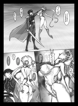 Page 10 of Waning Moon