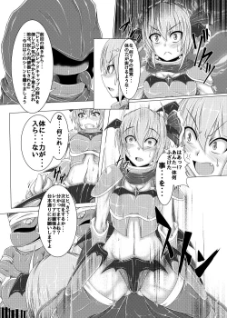 Page 16 of Shinso no Himitsu