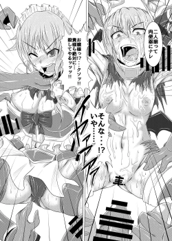 Page 27 of Shinso no Himitsu