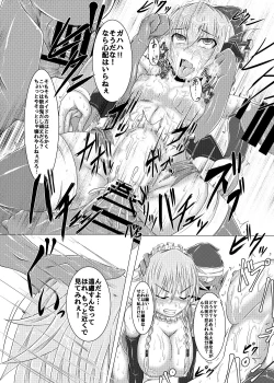 Page 30 of Shinso no Himitsu