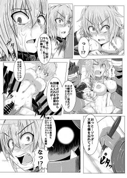 Page 34 of Shinso no Himitsu