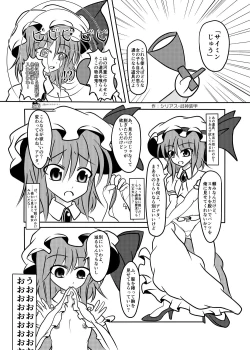 Page 43 of Shinso no Himitsu