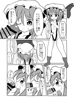 Page 44 of Shinso no Himitsu