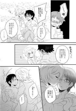 Page 17 of Gohoubi o Choudai?