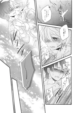 Page 19 of Gohoubi o Choudai?