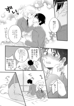 Page 7 of Gohoubi o Choudai?