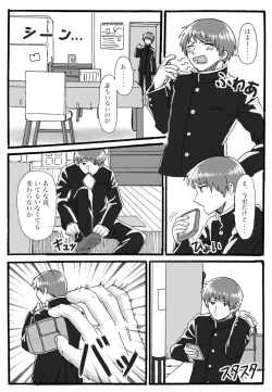 Page 1 of TS Saimin no Hanashi