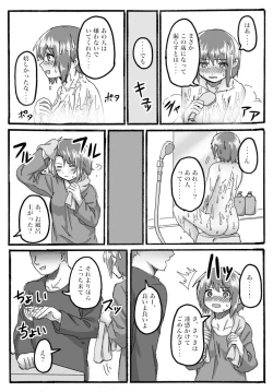 Page 8 of TS Saimin no Hanashi