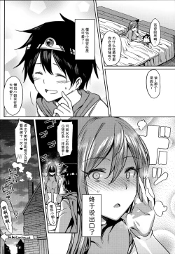 Page 18 of Yurushite! Souryo-san