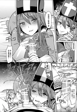 Page 9 of Yurushite! Souryo-san