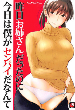 Download Kinou Onee-san Datta no ni Kyou wa Boku ga Senpai da nante