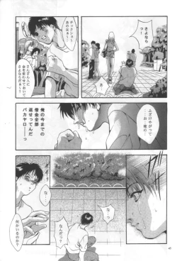 Page 44 of Mousou Mini Theater 4