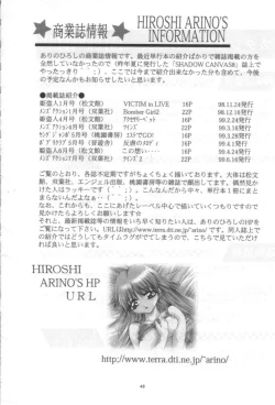 Page 47 of Mousou Mini Theater 4