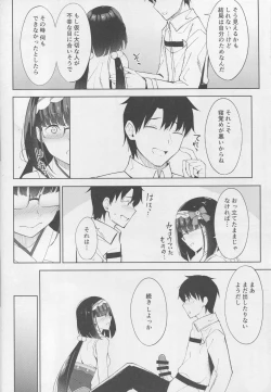 Page 11 of Osakabehime wa Otosenai