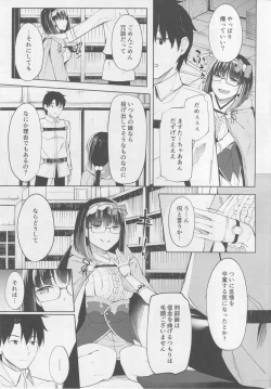 Page 4 of Osakabehime wa Otosenai