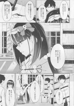 Page 6 of Osakabehime wa Otosenai