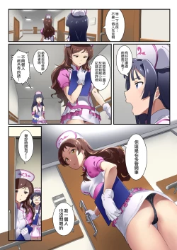 Page 5 of Oshigoto Theater 8