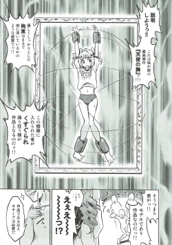Page 4 of Shiritsu Kusuguri Gakuen Takatsuki Yayoi no Kusuguri Bunkasai