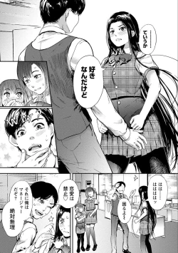 Page 115 of Zettai Kurokami Kanojo