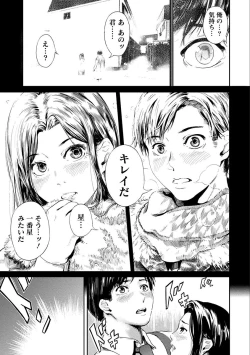 Page 125 of Zettai Kurokami Kanojo