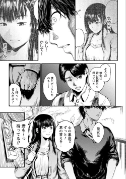 Page 149 of Zettai Kurokami Kanojo