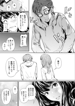 Page 43 of Zettai Kurokami Kanojo