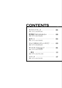 Page 4 of Zettai Kurokami Kanojo